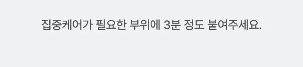 [단독기획/추가증정] 셀리맥스 시카 지우개 패드 60+20매 기획세트 상세페이지 32